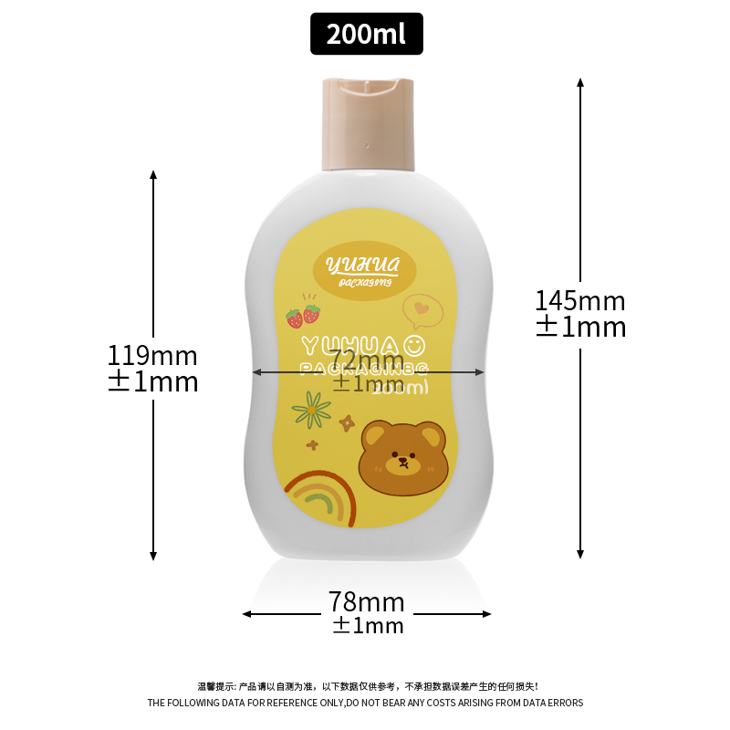 200ML 儿童洗护瓶-公司产品 - 8