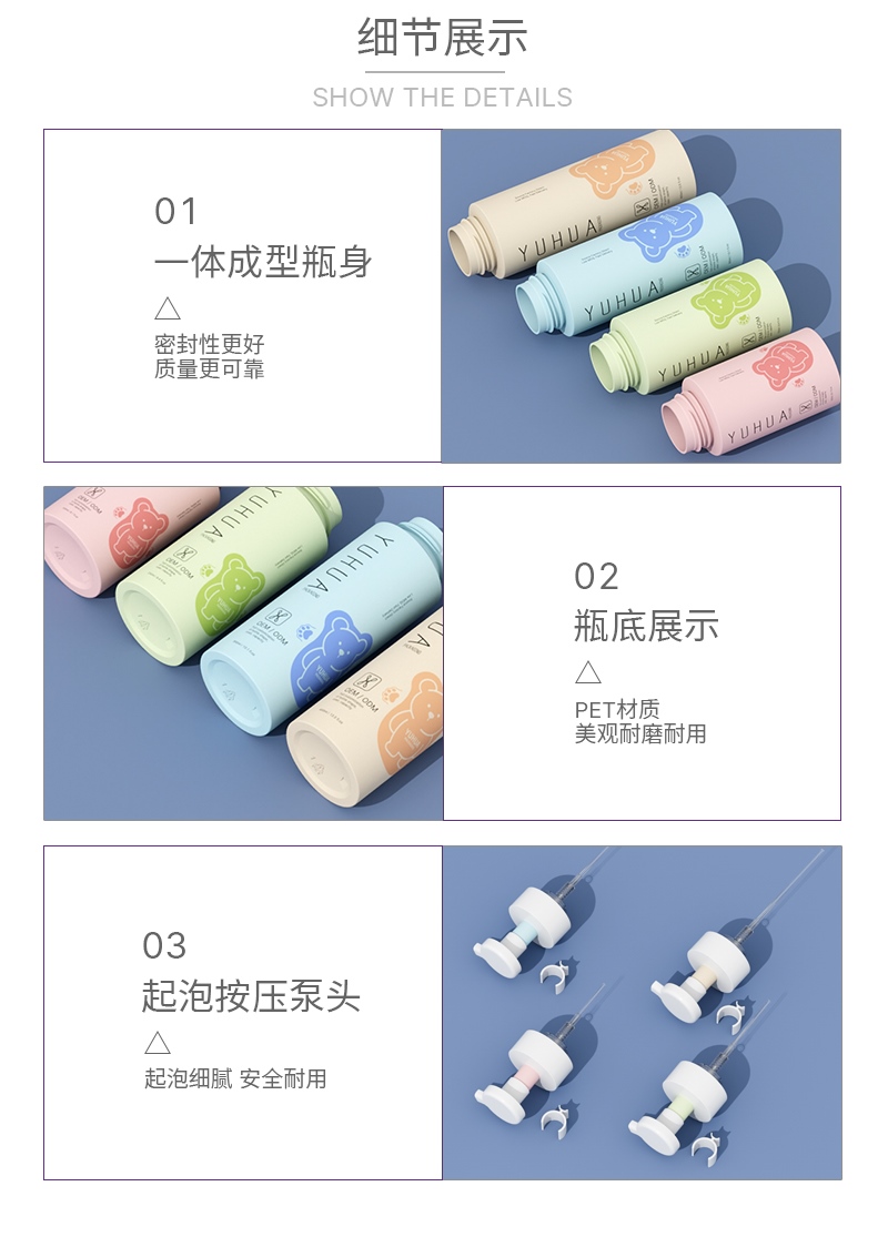 200/250/300/400ml洗面奶起泡瓶 - 4