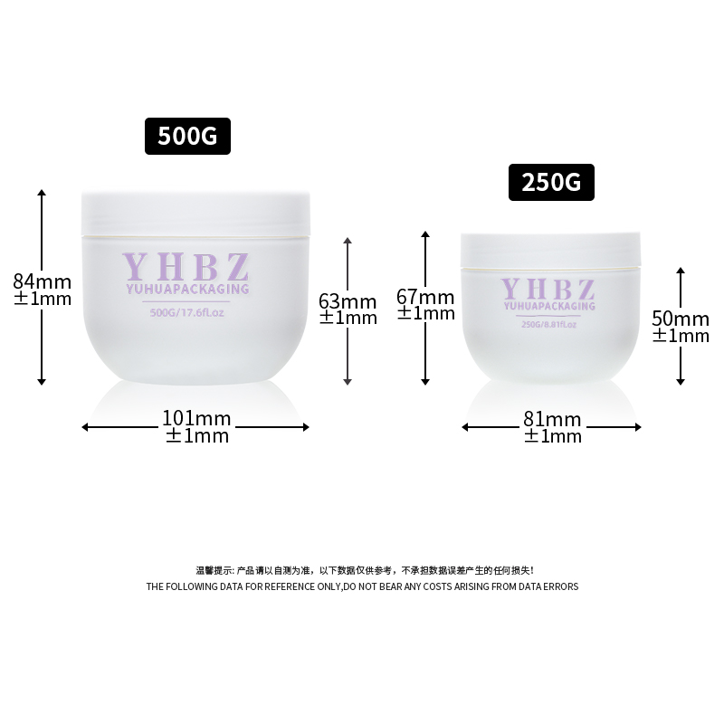 身体乳罐 发膜罐 泥膜罐 定制颜色加工-公司产品 - 2