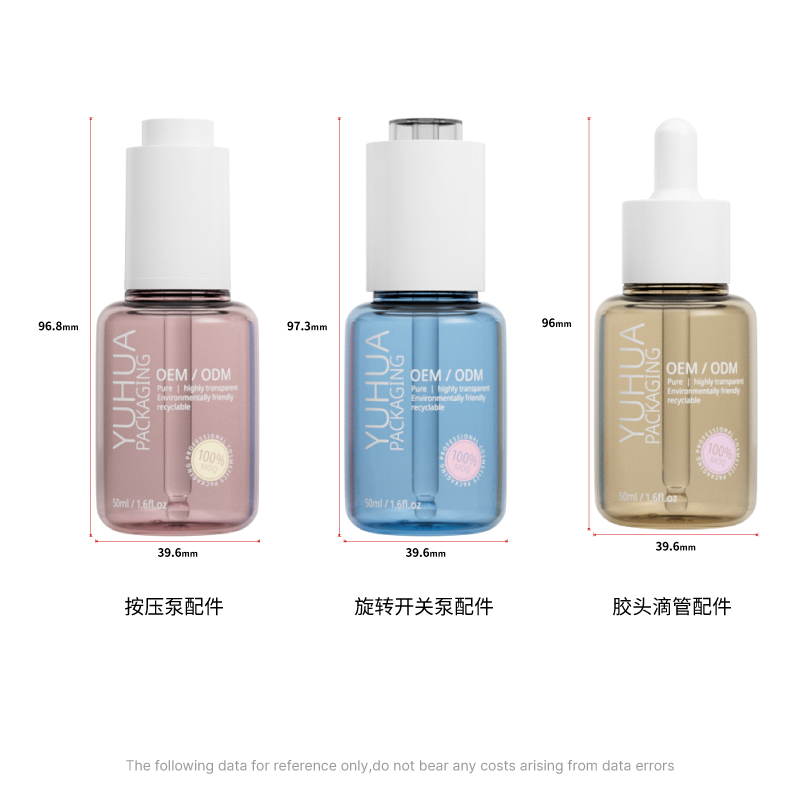 塑料精华液瓶PET精华瓶 - 5