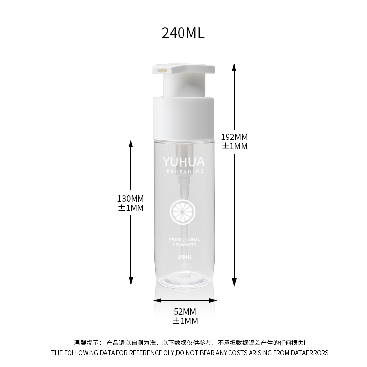 240ML 婴儿沐浴露瓶 - 11