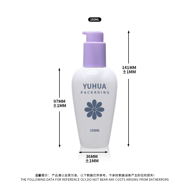 150ml乳液樱桃瓶 - 9