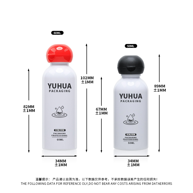 50ML/60ML 护肤水瓶-公司产品 - 8