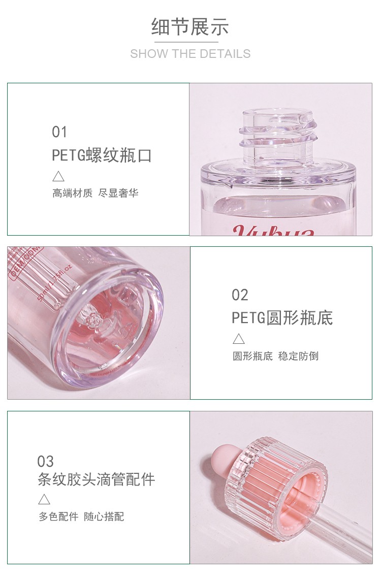 PETG齿轮圈精华原液瓶 - 4