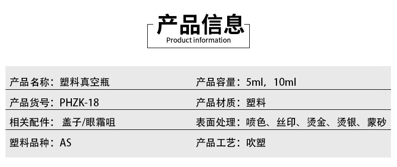 5ML真空瓶 分装瓶 - 3